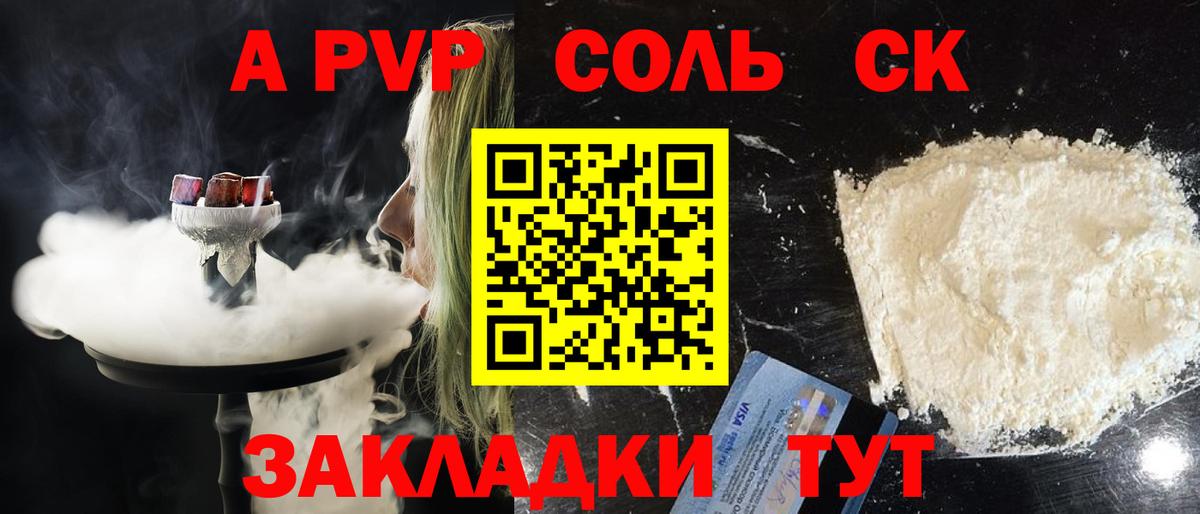 Будённовск  Alpha PVP СК КРИС  APVP СК  Вход с VPN  Alpha PVP  A PVP крисы CK 