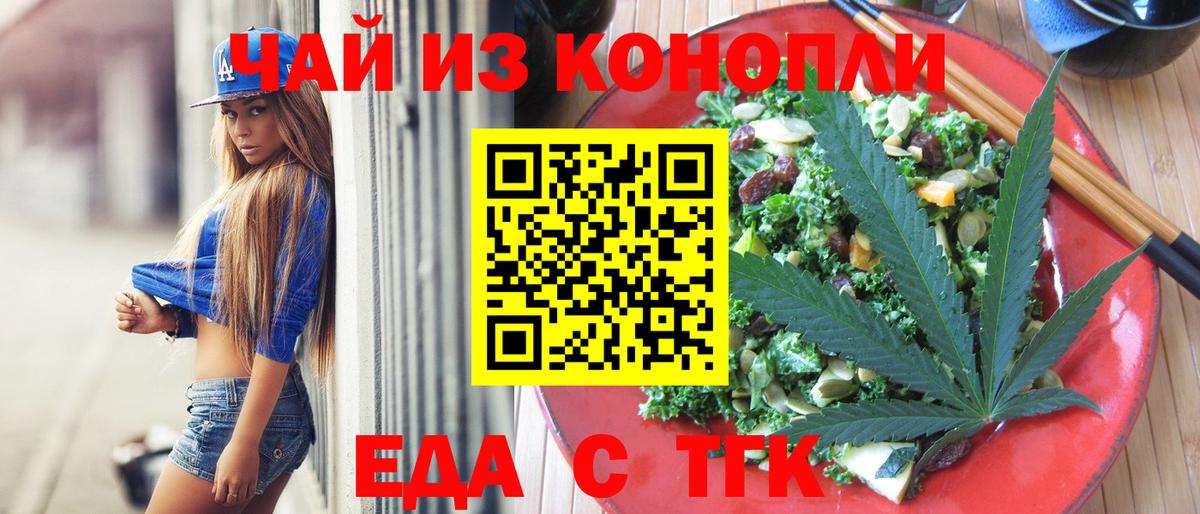 Canna-Cookies конопля  Вход с VPN  Будённовск 
