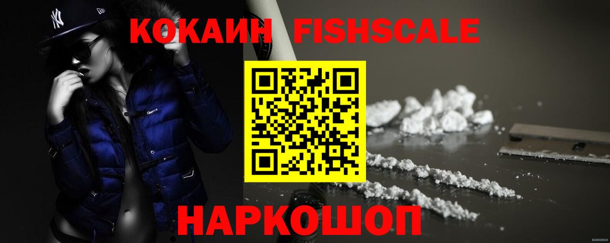 Cocaine Эквадор Будённовск