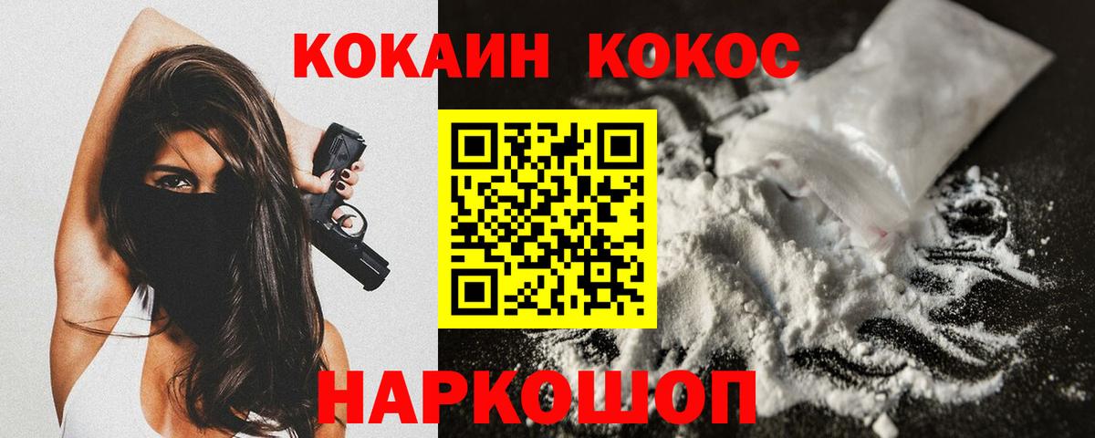 Cocaine  КОКАИН Колумбийский  Вход с VPN  купить наркоту  Будённовск 