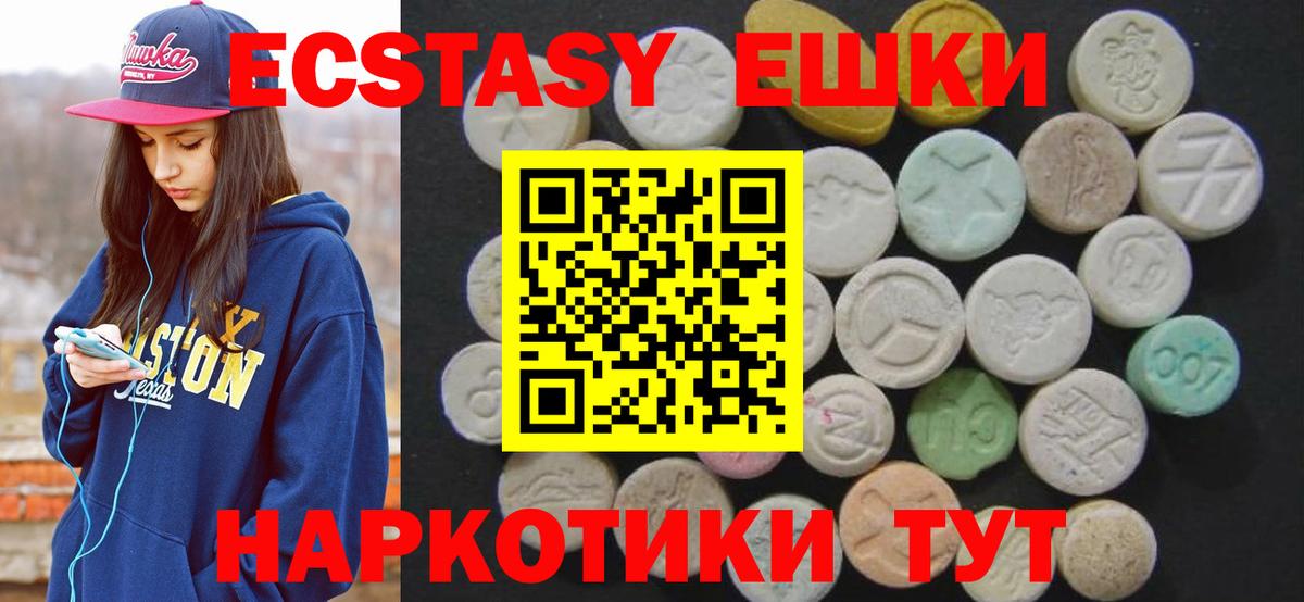 Будённовск  Экстази 280 MDMA  Вход с VPN  Ecstasy  Ecstasy ешки 