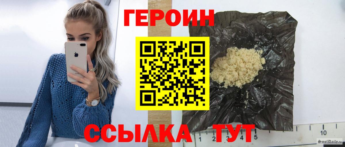ГЕРОИН VHQ Будённовск