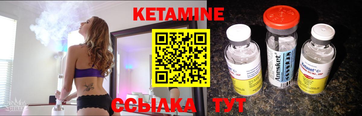 Будённовск  Кетамин VHQ  мориарти состав  Кетамин ketamine  Вход с VPN 