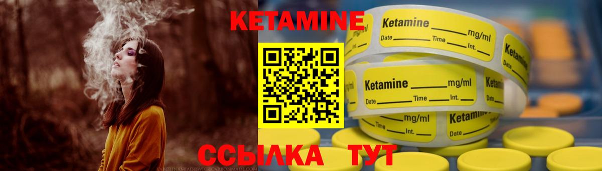 Кетамин VHQ Будённовск