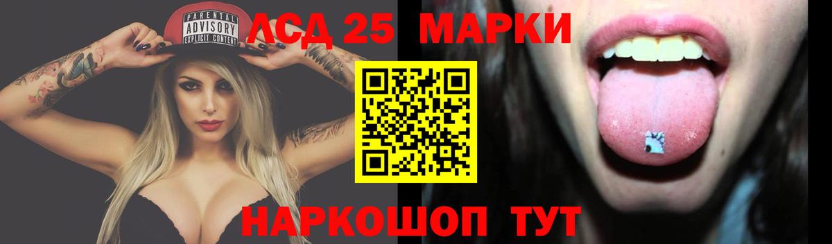 LSD-25 экстази ecstasy Будённовск