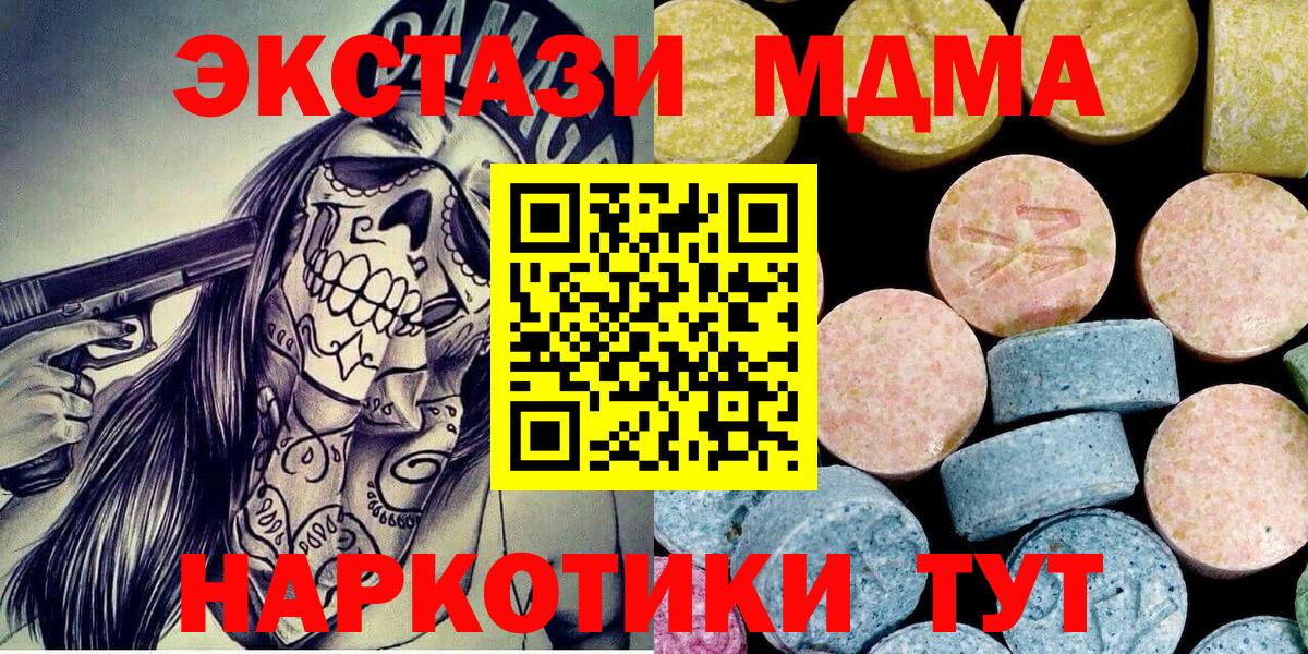 МДМА crystal Будённовск
