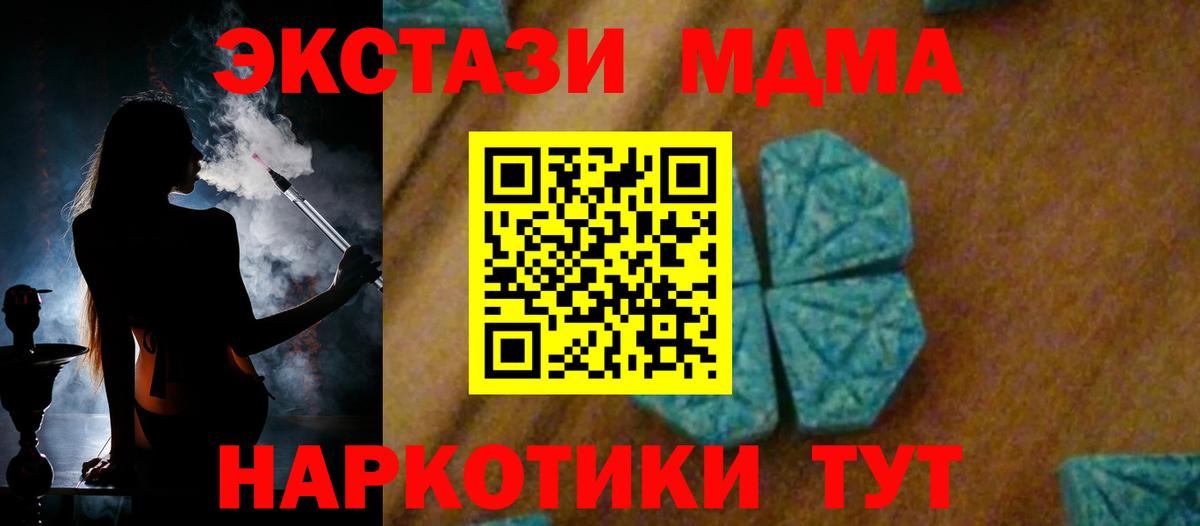 Будённовск  МДМА Molly  MDMA VHQ  Вход с VPN 