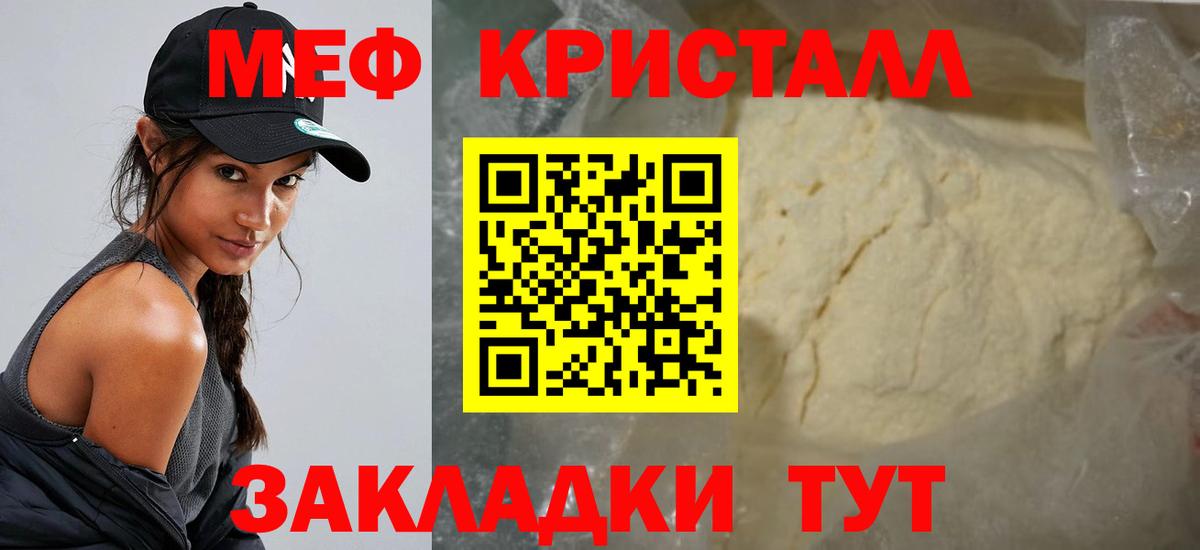 МЯУ-МЯУ VHQ  МЯУ-МЯУ VHQ  Мефедрон  Будённовск  Вход с VPN 