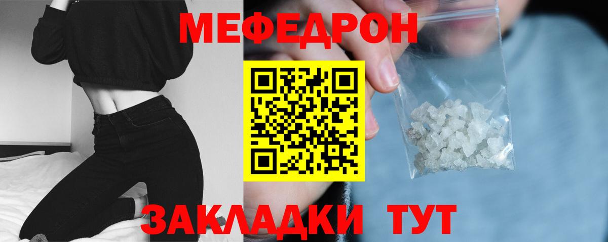 МЕФ мука Будённовск