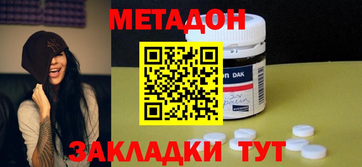 mega tor  Метадон белоснежный  Вход с VPN  Будённовск 