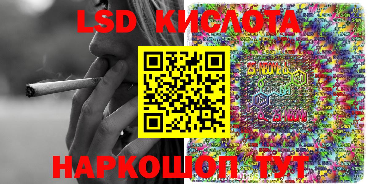 Марки NBOMe 1,5мг  Марки NBOMe 1,5мг  Вход с VPN  Будённовск 