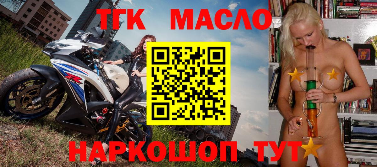 хочу   Вход с VPN  Дистиллят ТГК концентрат  Будённовск  Дистиллят ТГК гашишное масло 
